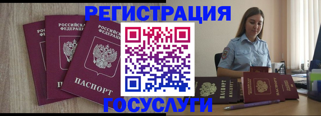 прописка 2025 в Тобольске