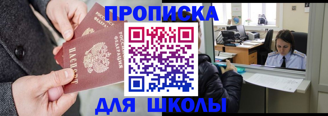 прописка в квартире в Тобольске