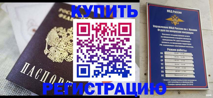 прописка поиск в Тобольске