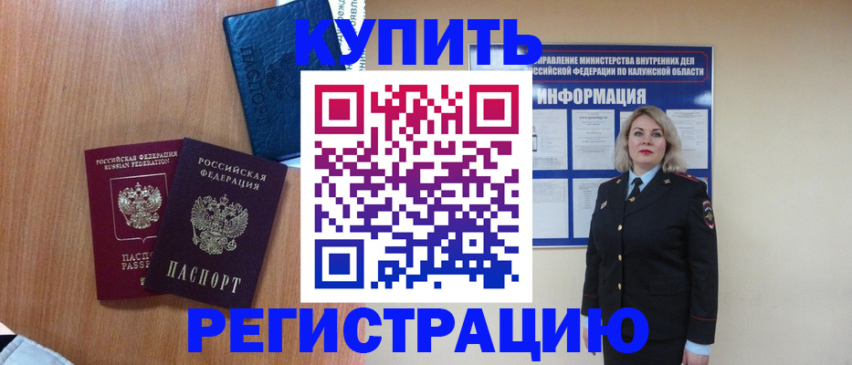 найти адрес прописки в Тобольске